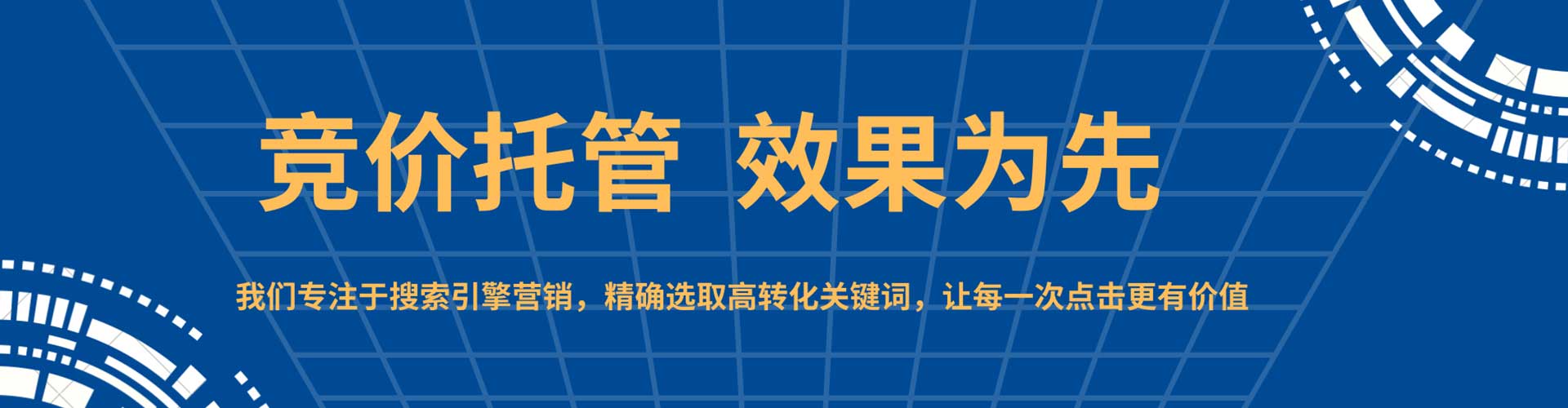 四川百度竞价代理